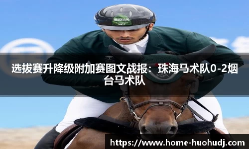火狐电竞官方正版网站