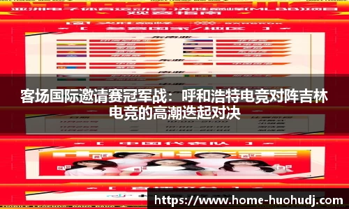 火狐电竞官方网站